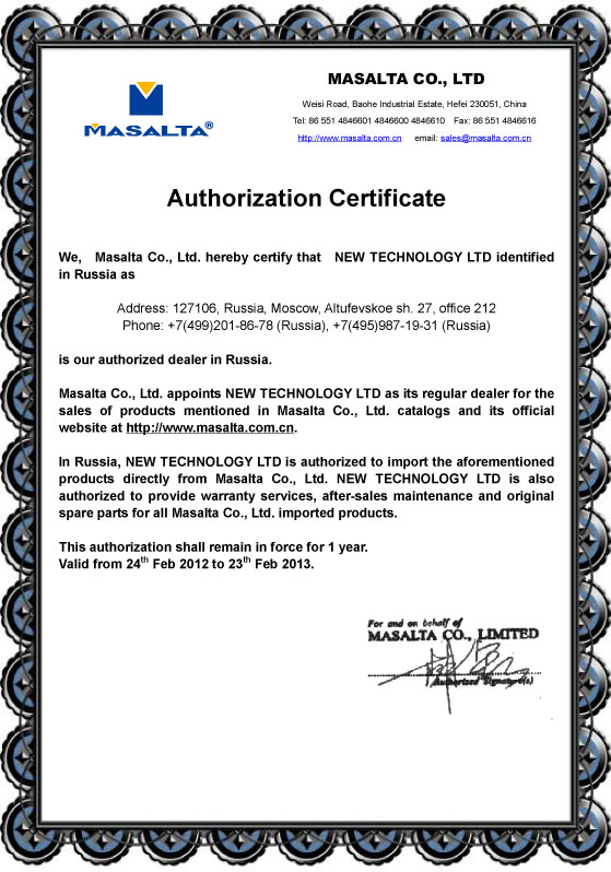 Сертификат официального дистрибьютора MASALTA