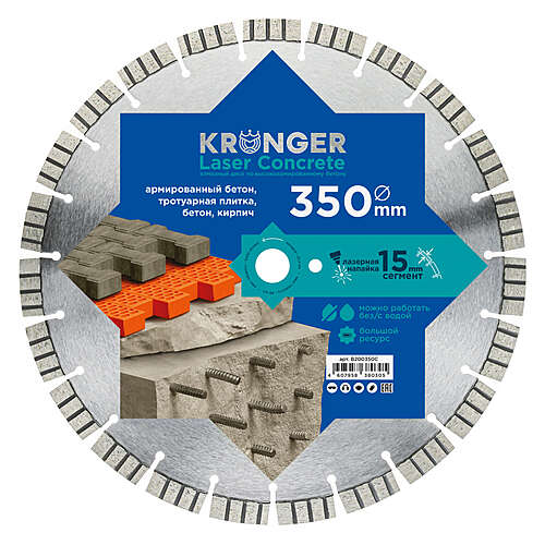 Kronger 1A1RSS Laser Concrete