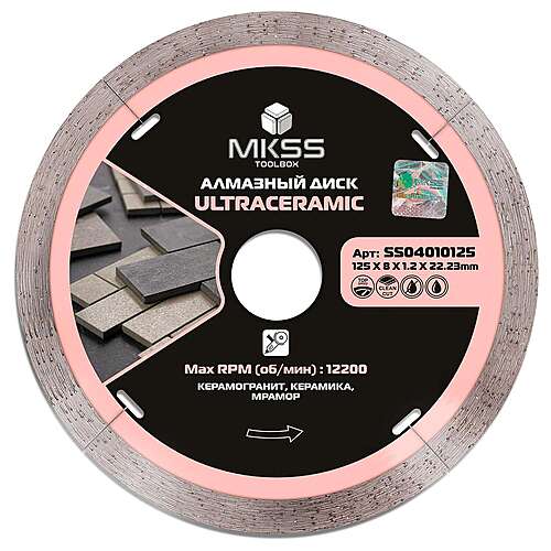 125х1,2х8х22,23 ULTRACERAMIC