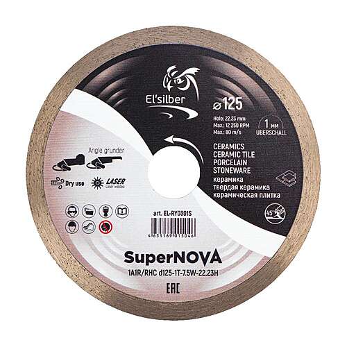 1A1R/RHC D125-1T-7.5W-22.23H "SuperNOVA" №1