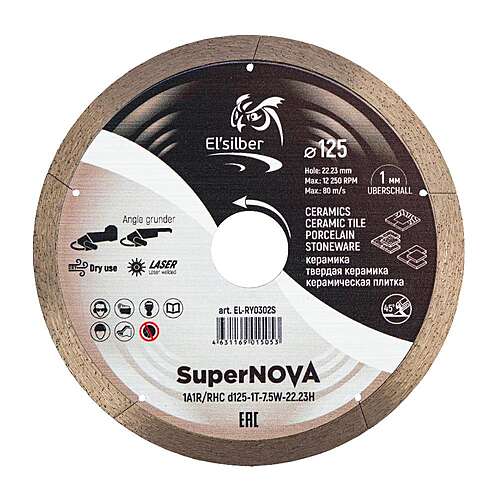 1A1R/RHC D125-1T-7.5W-22.23H "SuperNOVA" №2